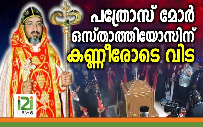 i2i News Trivandrum