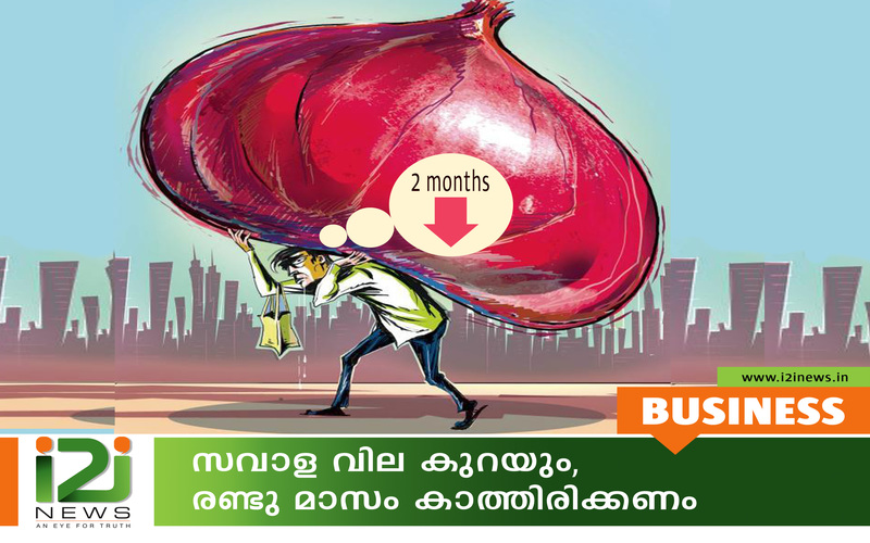 i2i News Trivandrum