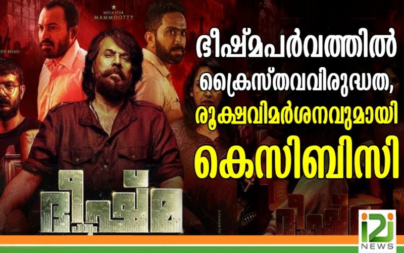 i2i News Trivandrum