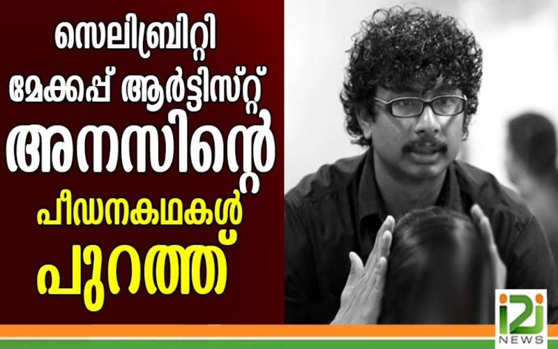 i2i News Trivandrum