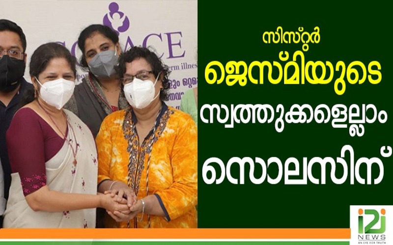 i2i News Trivandrum
