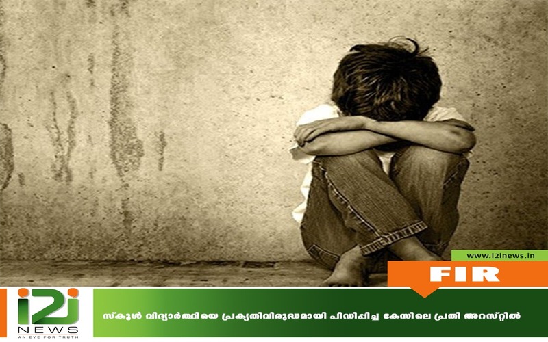 i2i News Trivandrum