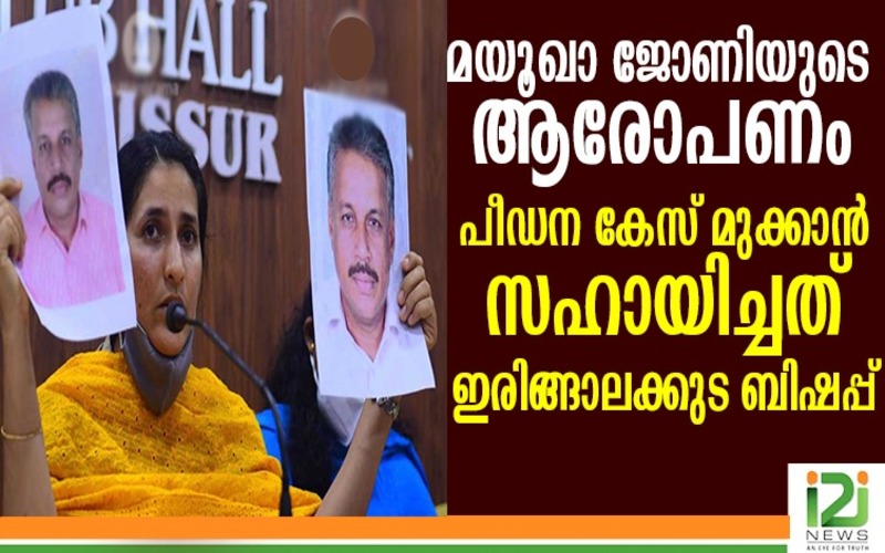i2i News Trivandrum