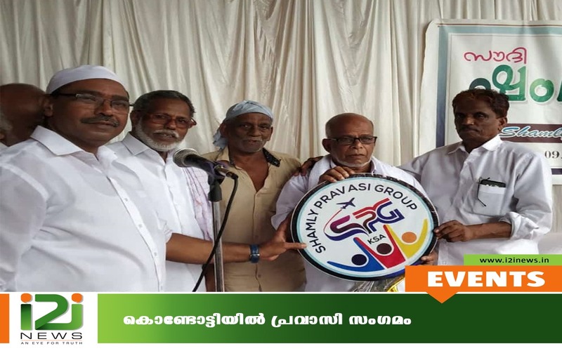 i2i News Trivandrum