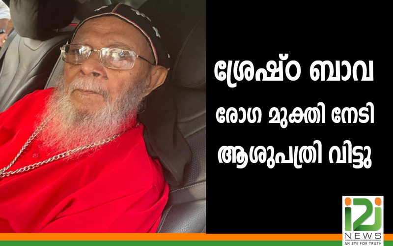 i2i News Trivandrum