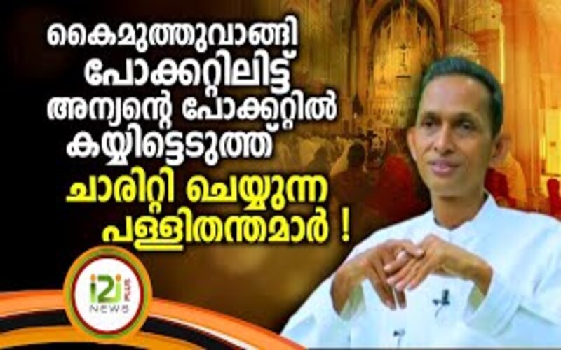 i2i News Trivandrum