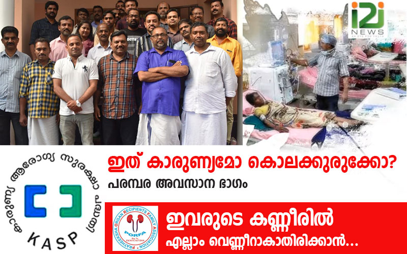 i2i News Trivandrum