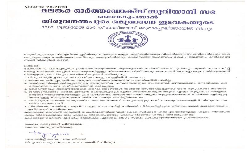 i2i News Trivandrum