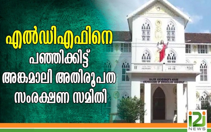 i2i News Trivandrum