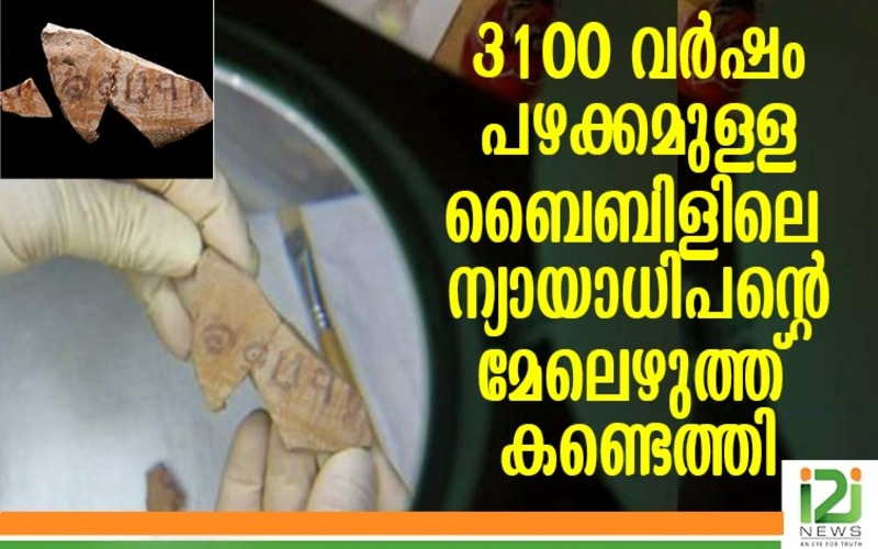 i2i News Trivandrum