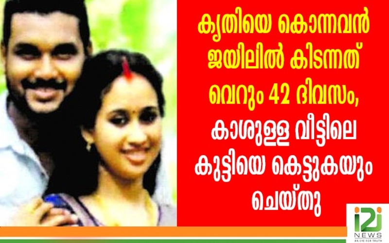 i2i News Trivandrum