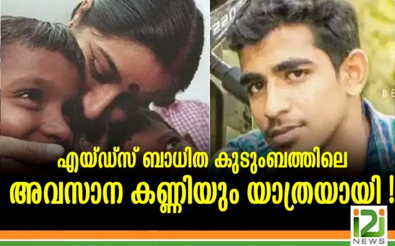 i2i News Trivandrum