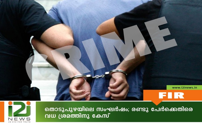 i2i News Trivandrum