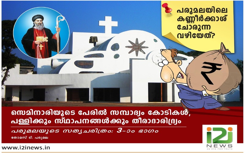 i2i News Trivandrum