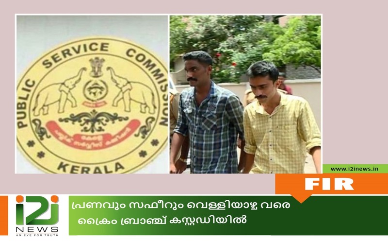 i2i News Trivandrum
