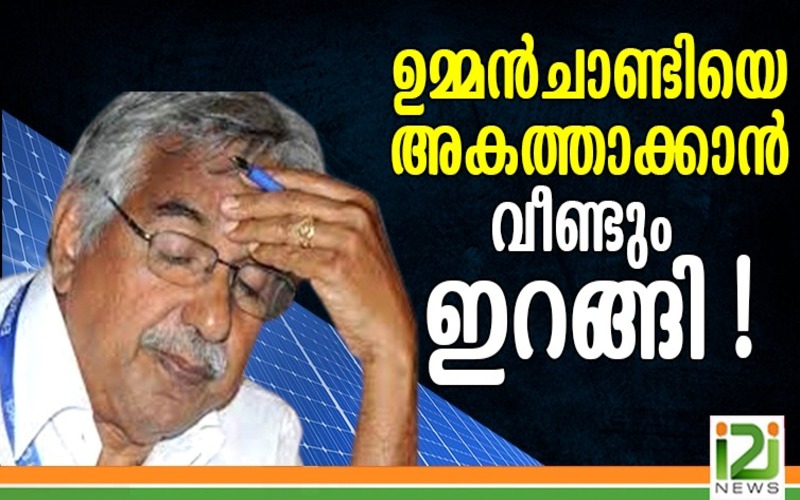 i2i News Trivandrum