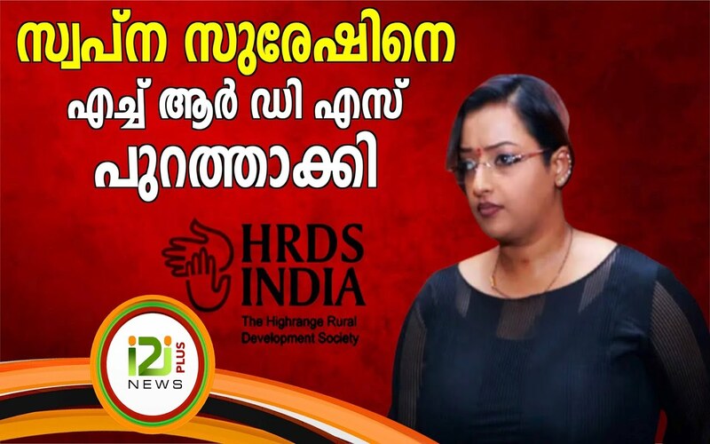 i2i News Trivandrum