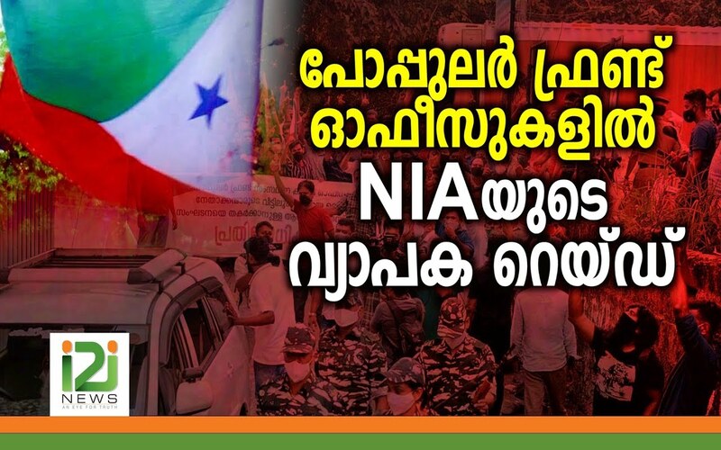 i2i News Trivandrum