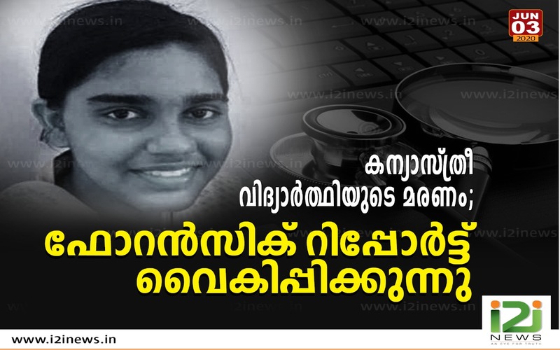 i2i News Trivandrum