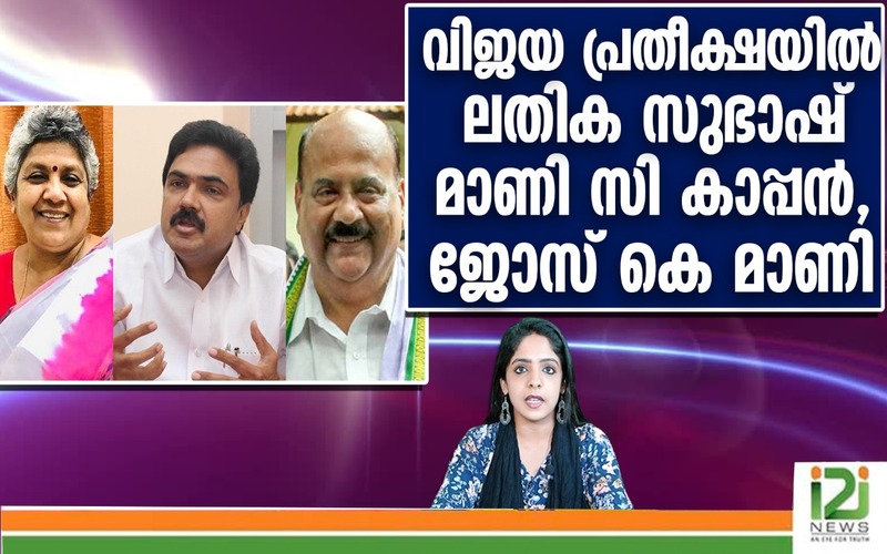 i2i News Trivandrum