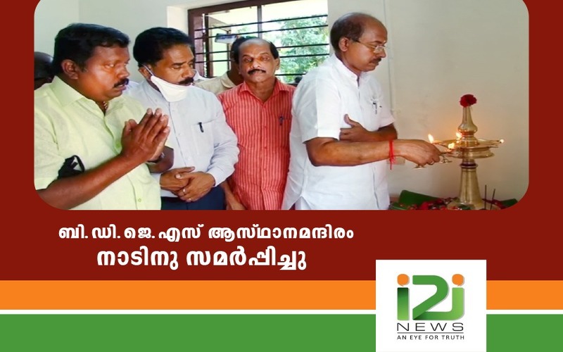 i2i News Trivandrum