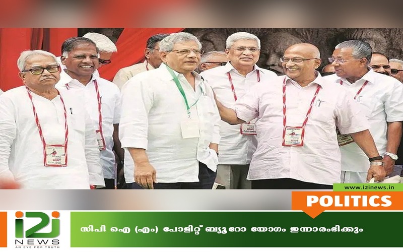 i2i News Trivandrum