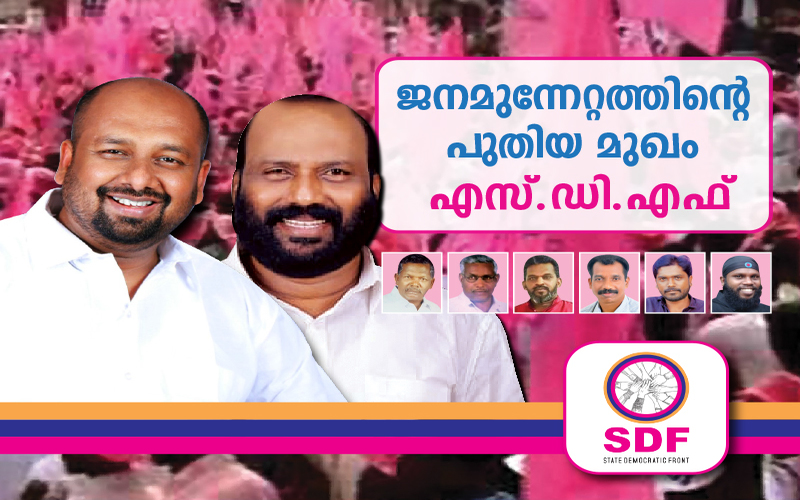i2i News Trivandrum