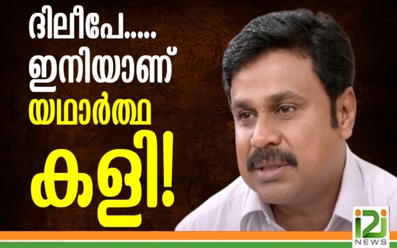 i2i News Trivandrum