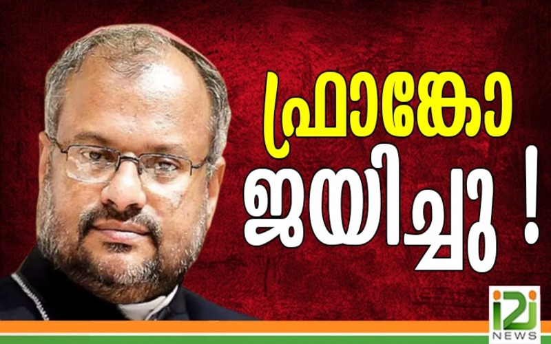 i2i News Trivandrum