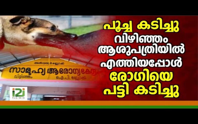 i2i News Trivandrum