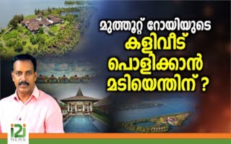 i2i News Trivandrum