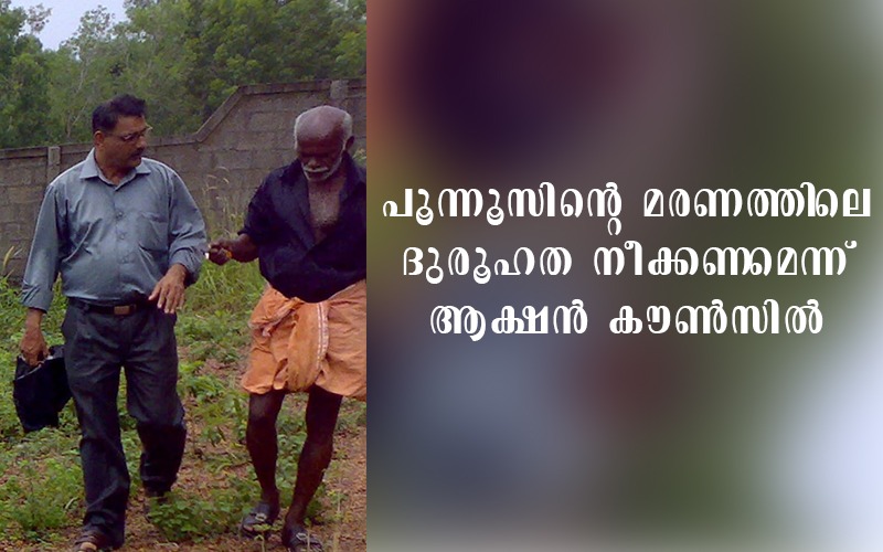 i2i News Trivandrum