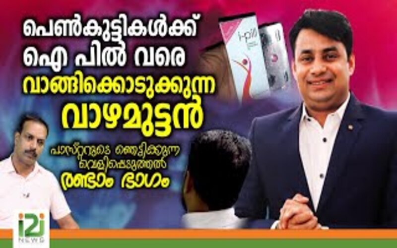 i2i News Trivandrum