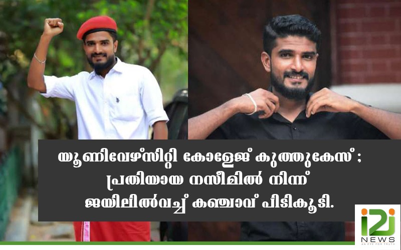 i2i News Trivandrum