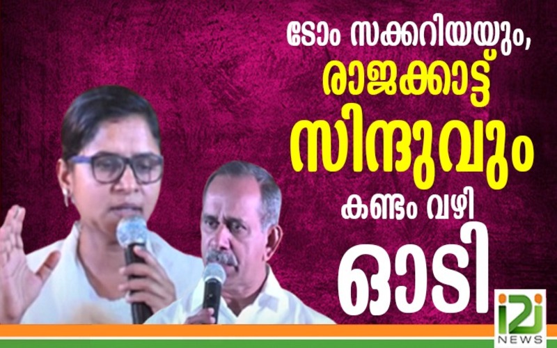 i2i News Trivandrum