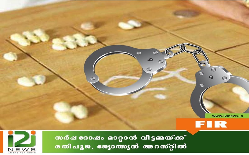 i2i News Trivandrum