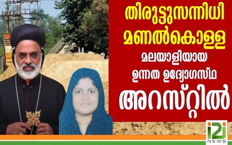 i2i News Trivandrum