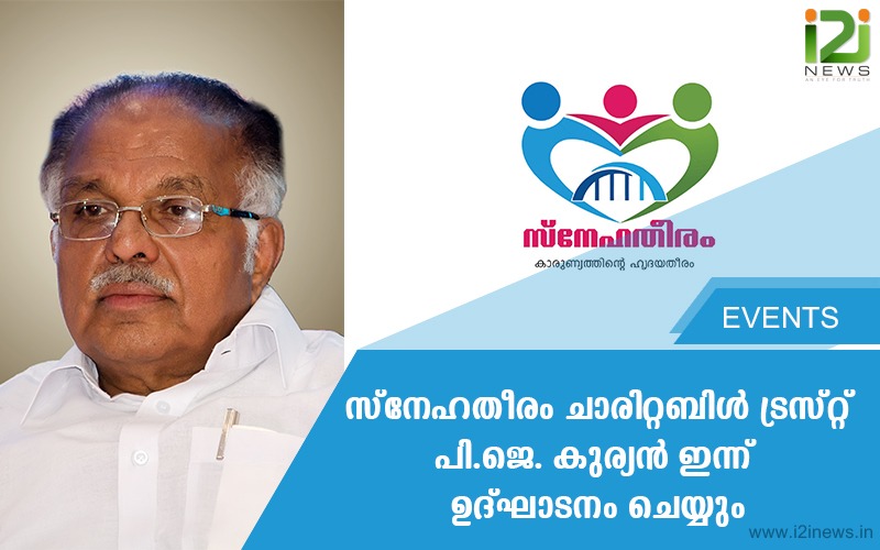 i2i News Trivandrum