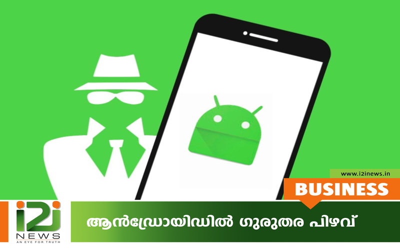 i2i News Trivandrum