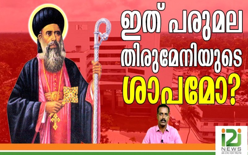 i2i News Trivandrum