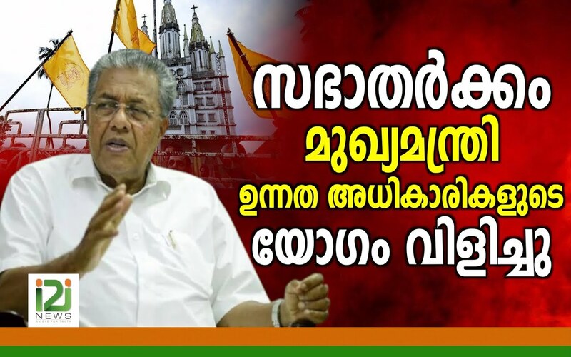 i2i News Trivandrum