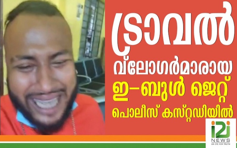 i2i News Trivandrum