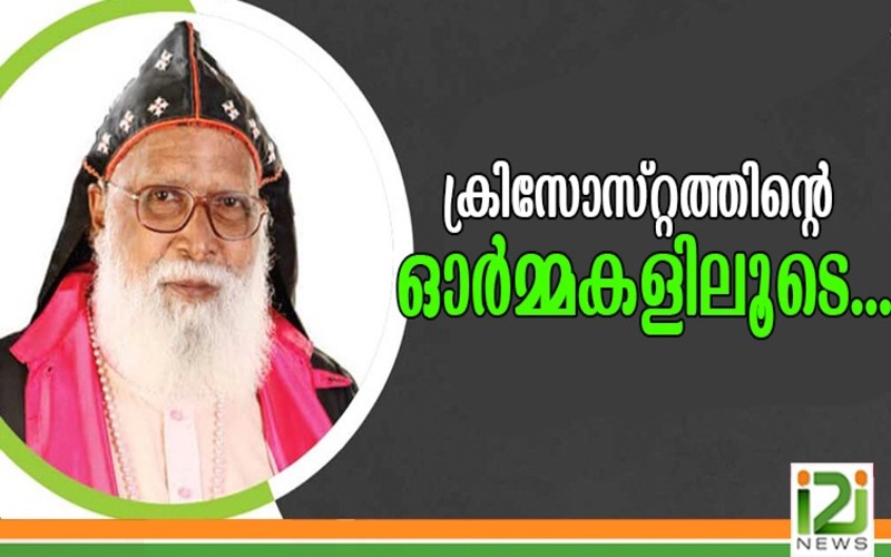 i2i News Trivandrum