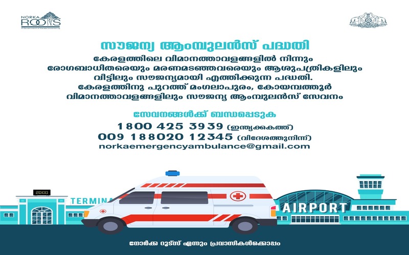 i2i News Trivandrum