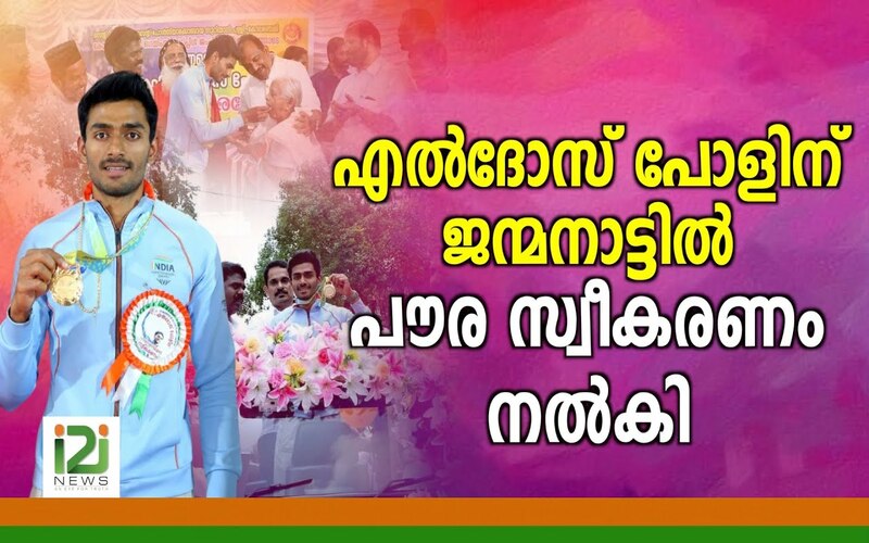 i2i News Trivandrum