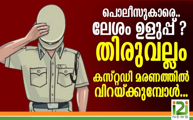 i2i News Trivandrum