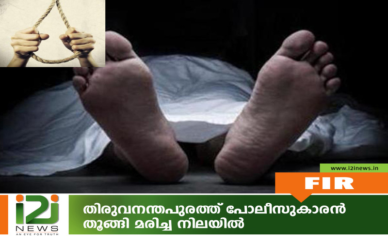 i2i News Trivandrum