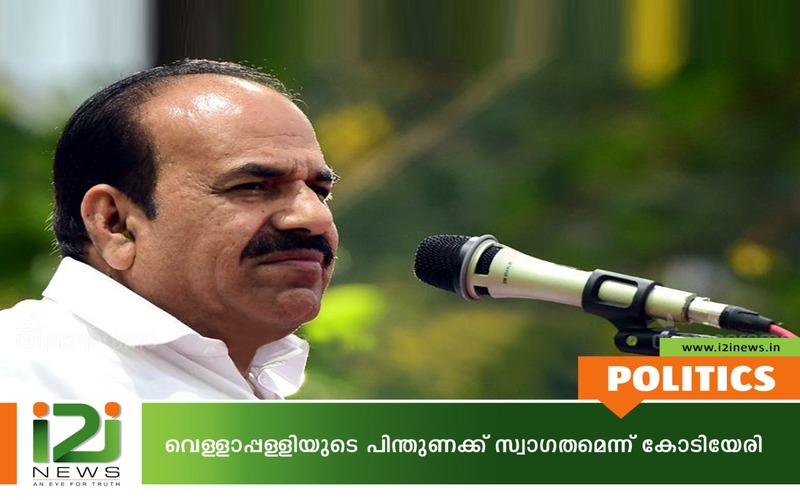 i2i News Trivandrum