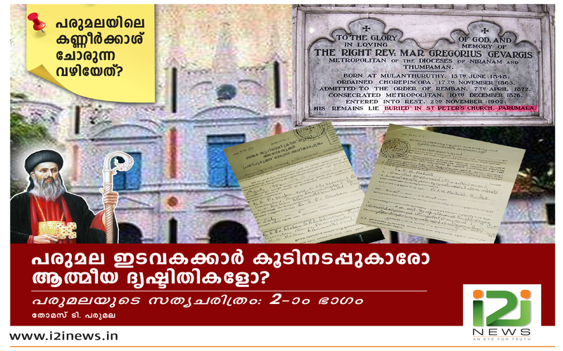 i2i News Trivandrum