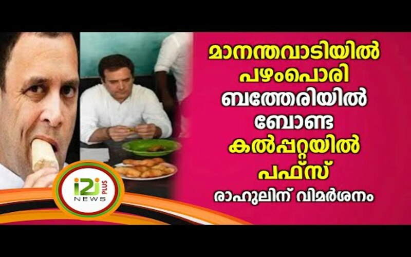 i2i News Trivandrum